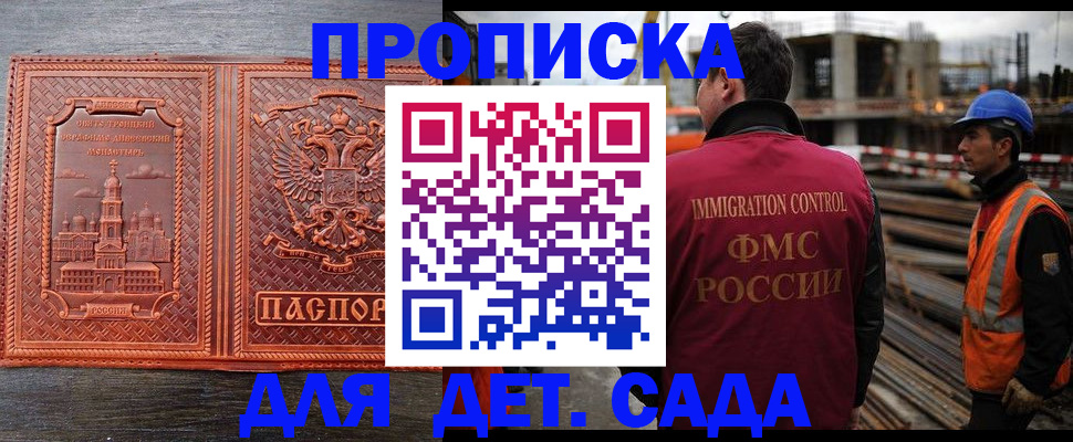 временная регистрация поиск в Усолье-Сибирском