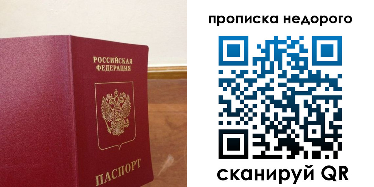 временная регистрация в Усолье-Сибирском
