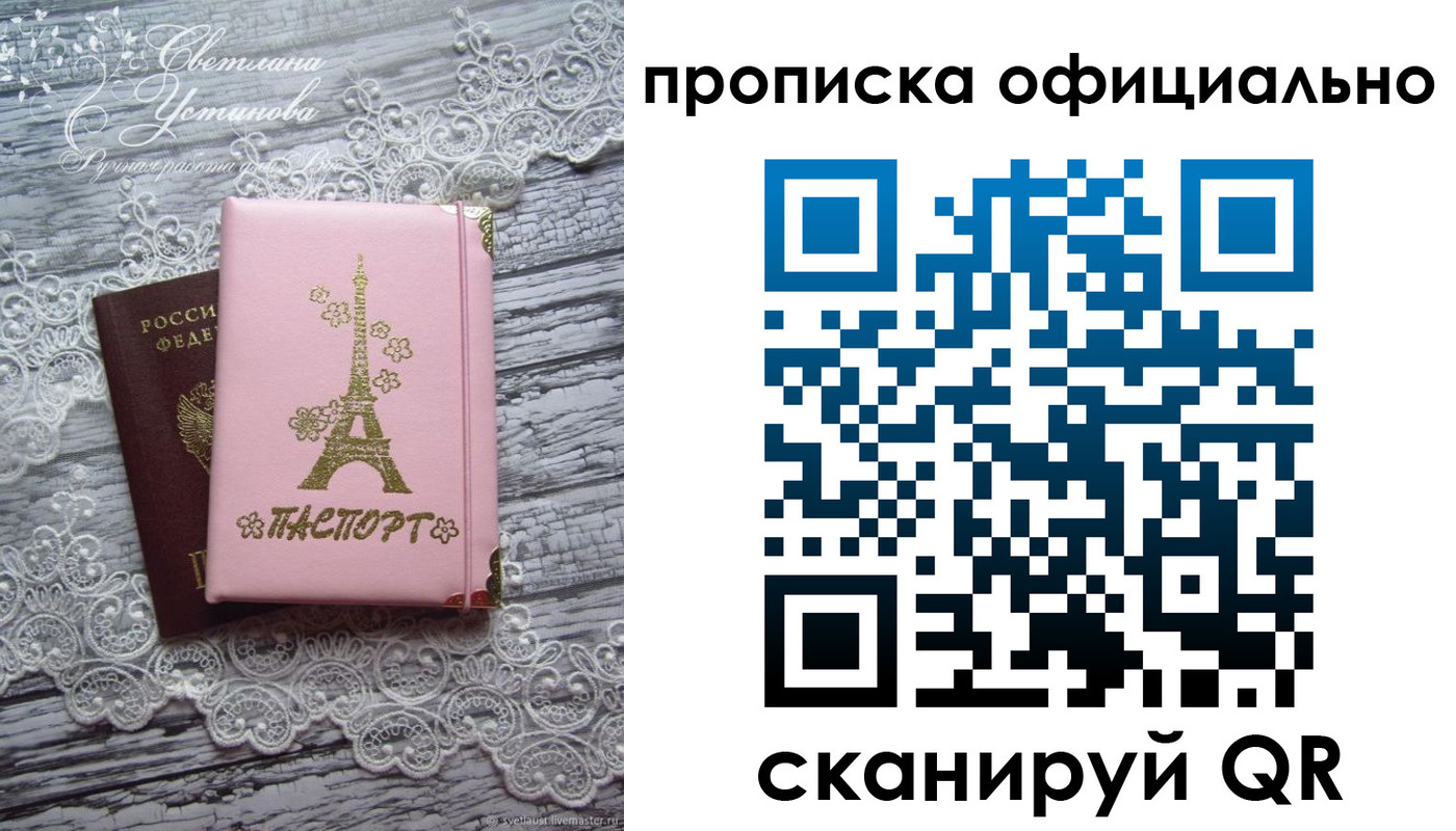 временная регистрация адрес в Усолье-Сибирском