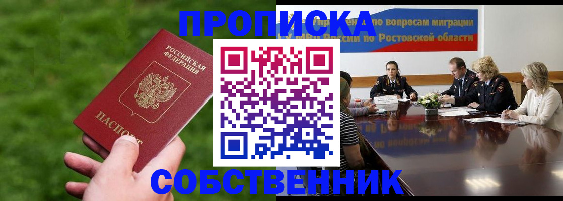 прописка ребенка в Усолье-Сибирском