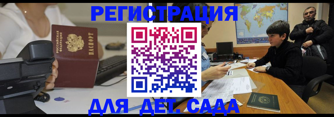 временная регистрация гарантия в Усолье-Сибирском