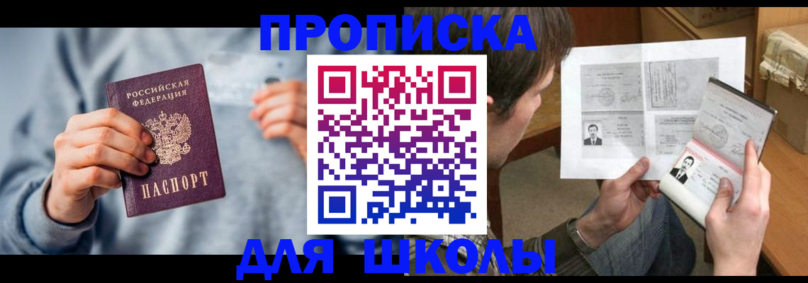 временная регистрация 2025 в Усолье-Сибирском