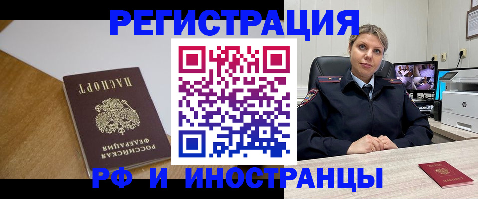 прописка законно в Усолье-Сибирском