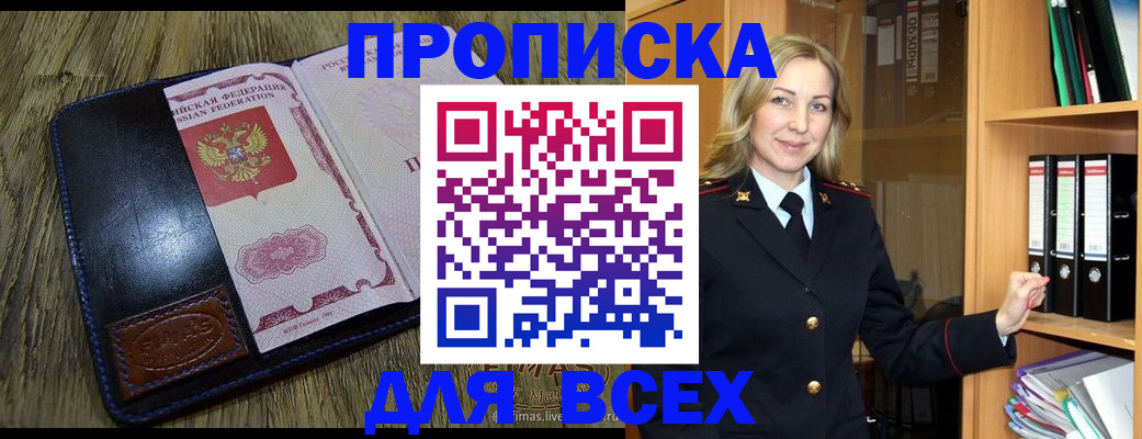 временная регистрация собственник в Усолье-Сибирском