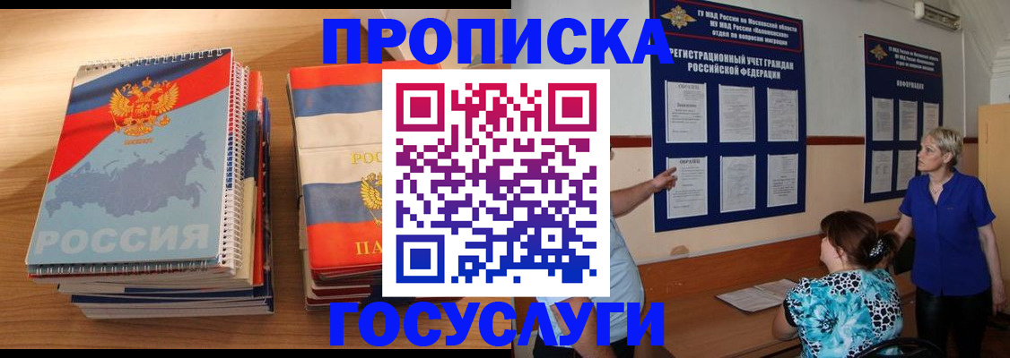 прописка иностранных граждан в Усолье-Сибирском